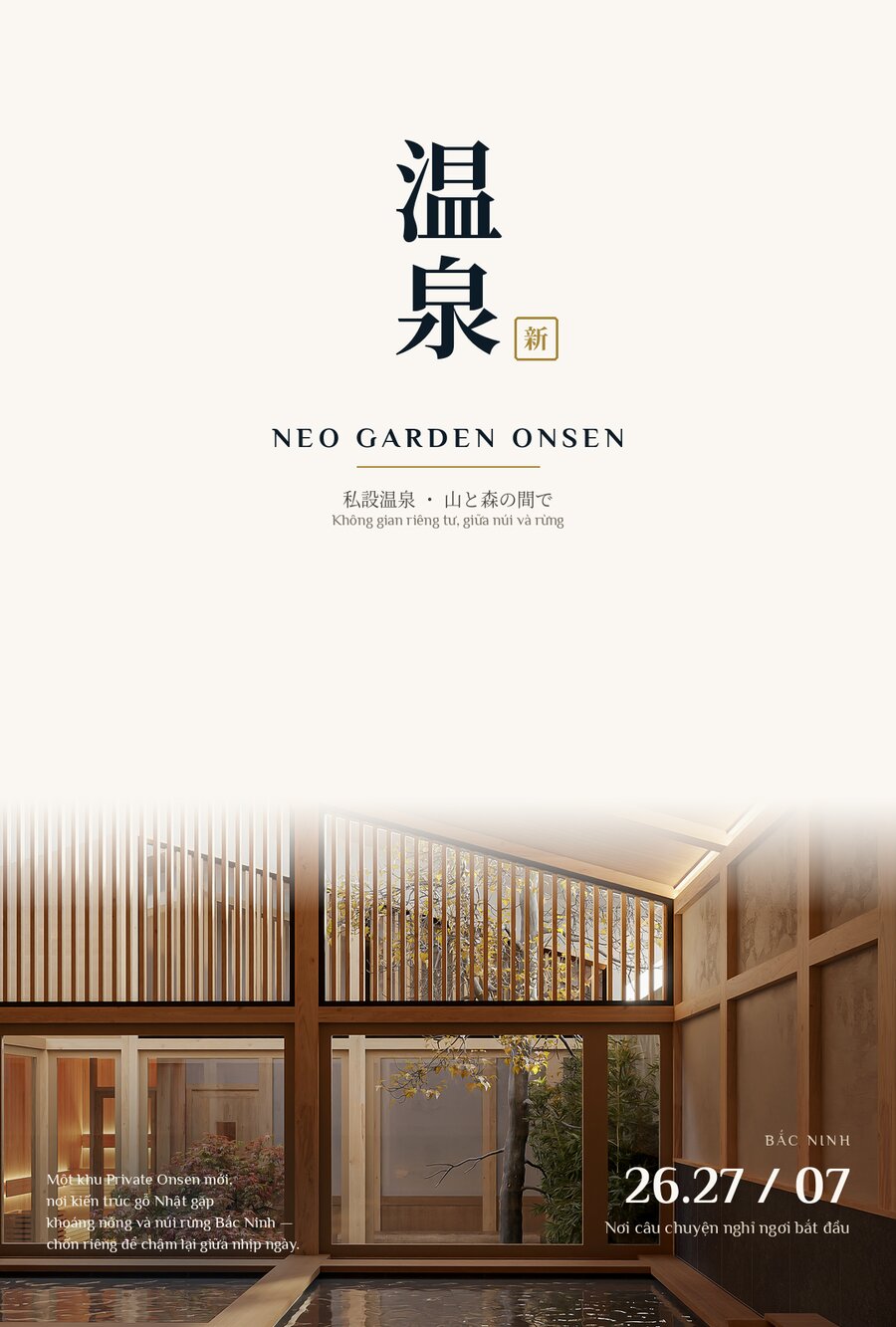 Neo Garden Onsen 温泉